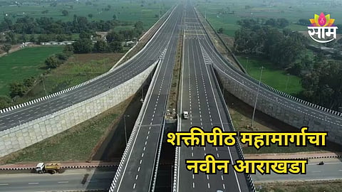 Shaktipeeth Expressway New Route