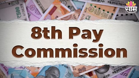 8th Pay Commission