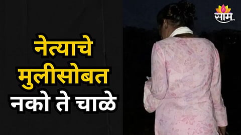 A viral video from Bihar has sparked political debate, with claims involving a JDU leader yet to be officially verified