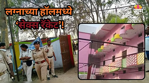 Shocking: लग्नाच्या हॉलमध्ये 'गंदाकाम', ४१ खोल्यांमध्ये ८० तरुण अन् तरुणींना नको त्या अवस्थेत पकडलं; पोलिसांनी छापा टाकताच...