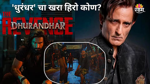 Soul of Dhurandhar