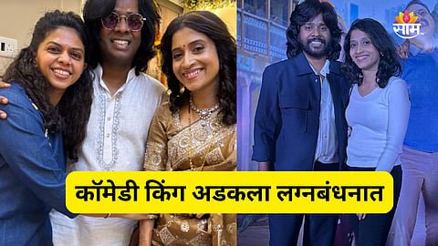 Gaurav More Married With Girlfriend 
