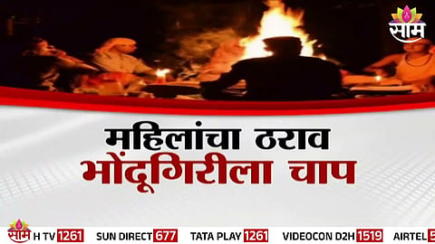 Women in Dhule’s Nimgul village unite and pass a resolution banning fake godmen amid rising awareness after the Kharat case.