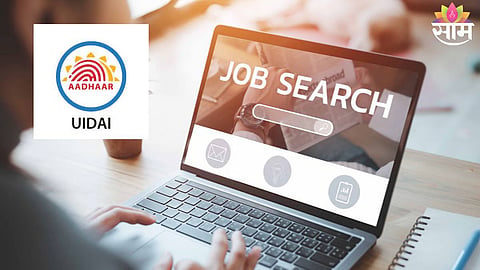 UIDAI Internship