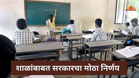 School News