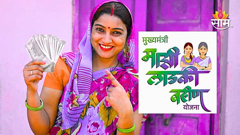 Ladki Bahin Yojana benefit stop May 2026 eligibility rules