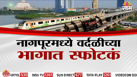 Nagpur explosives seizure