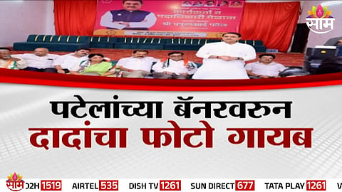 NCP leaders conflict updates
