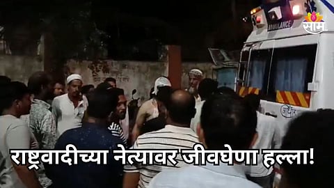 Beed Crime: बीड हादरले! राष्ट्रवादीच्या बड्या नेत्यावर धारदार शस्त्राने सपासप वार, तिघे गंभीर जखमी 