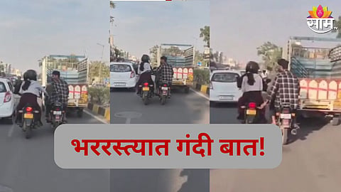 Viral VIDEO