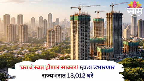 MHADA announces ₹17,430 crore budget for 2026-27, aiming to build over 13,000 affordable homes across Maharashtra.