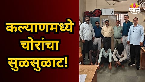 Kalyan Crime News
