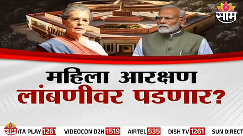 Sonia Gandhi criticizes the Centre over the timing of the special session on the Women’s Reservation Bill amid ongoing elections.