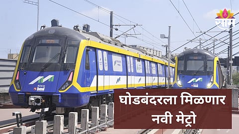 Thane Metro 10