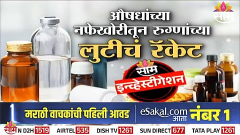 Hidden costs of healthcare: Investigation reveals massive price inflation in everyday medicines.