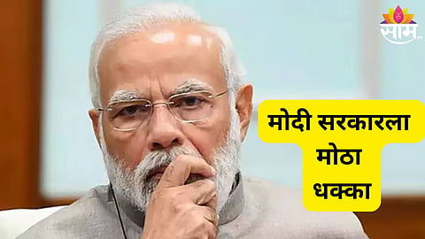 modi government 