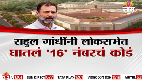 Rahul Gandhi raises a cryptic ‘16’ question in Lok Sabha, triggering nationwide political speculation.