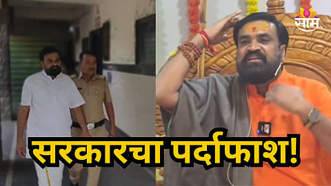Shocking : सरकारच्या मोठ्या रॅकेटचा पर्दाफाश, नागरिकांची फसवणूक केल्याप्रकरणी राजेंद्र गडगे भोंदूबाबासह शिंदेला अटक