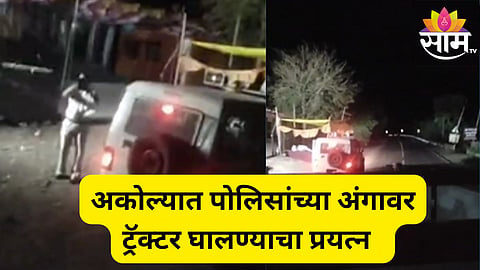 akola shocking news 