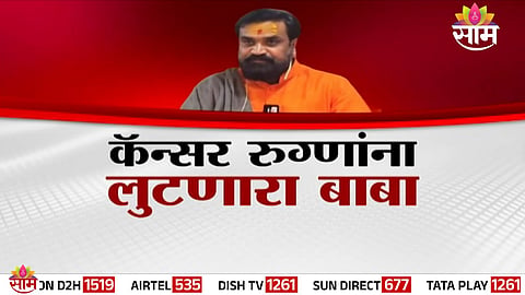 A fake godman in Maharashtra arrested for allegedly cheating cancer patients with false promises of miracle cures.