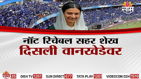 Sahar Shaikh appears at Wankhede Stadium amid controversy, shares ‘Game Over’ message targeting opponents.