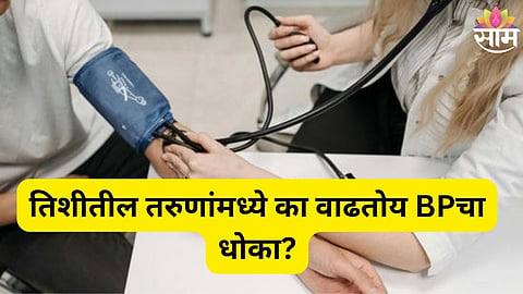 Hypertension