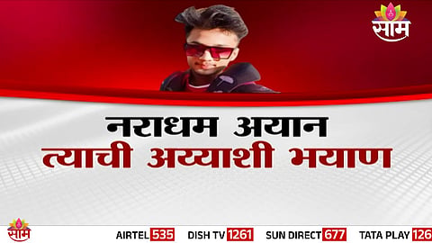Ayan Ahmed seen flaunting luxury lifestyle in viral videos amid serious allegations of exploitation.