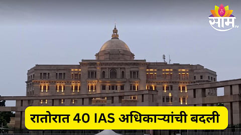 UP ias transfer list 