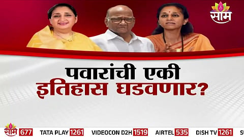 Supriya Sule attends Sunetra Pawar’s campaign rally, highlighting Pawar family unity in Baramati by-election.