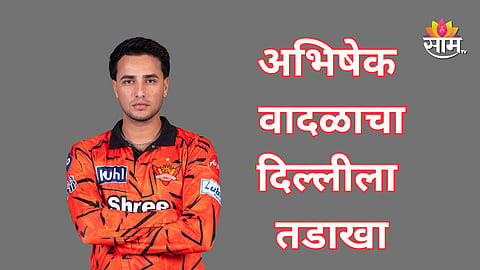 Abhishek Sharma