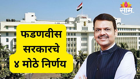government cabinet decision