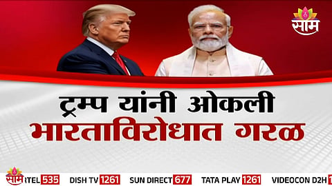 Donald Trump’s controversial remark on India ignites political backlash and diplomatic debate.