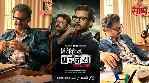 Adinath Kothare New Project