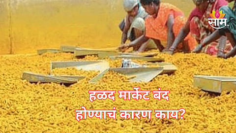 APMC news