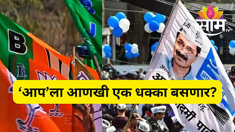 aap news 