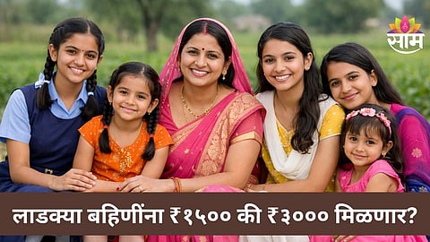 Ladki Bahin scheme payment update Maharashtra