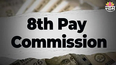 8th Pay Commission: ५० लाख केंद्रीय कर्मचाऱ्यांच्या पगारात होणार वाढ, नवीन वेतनश्रेणी कधी लागू होणार? मोठी अपडेट समोर
