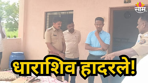Dharashiv : धाराशिव हादरले! माजी सैनिकावर जीवघेणा हल्ला, घरावर सशस्त्र दरोडा