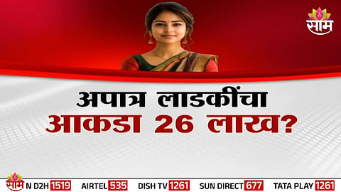Millions of women under Ladki Bahin Yojana face disqualification as e-KYC deadline approaches April 30.