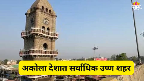 akola latest news