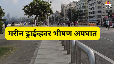 marine drive accident 