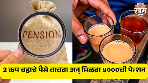 Atal Pension Yojana Update