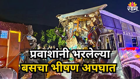 ODISHA BUS-TRUCK ACCIDENT: FOUR DEAD, SEVERAL INJURED IN SUNDARGARH
