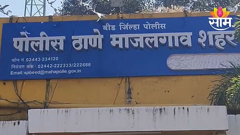 beed news