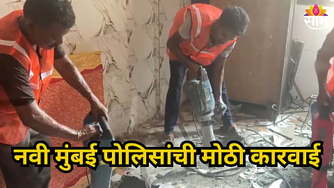 NAVIMUMBAI DRUG CASE BIG ACTION HOUSE DEMOLISHED BY POLICE