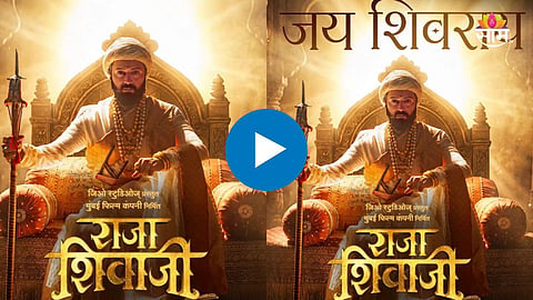 Raja Shivaji Movie New Song Released 