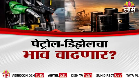 Petrol pumps in India may soon witness a sharp price hike as global crude oil prices surge beyond $125 per barre