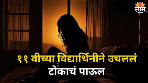 STUDENT SUICIDE IN GWALIOR DUE TO EXAM STRESS SHOCKING INCIDENT