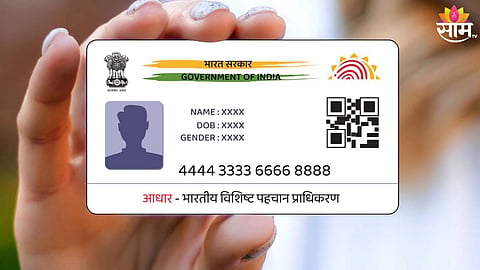 AADHAAR UPDATE CHARGES 2026: UIDAI ANNOUNCES FEES FOR NAME, ADDRESS AND BIOMETRIC CORRECTIONS