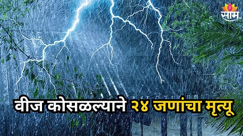 NORTH INDIA STORM HAVOC: HEAVY RAIN AND LIGHTNING CLAIM LIVES IN UP AND BIHAR